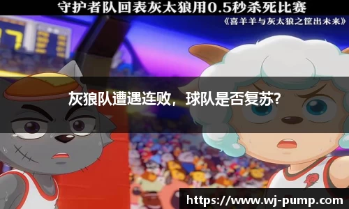 韦德体育