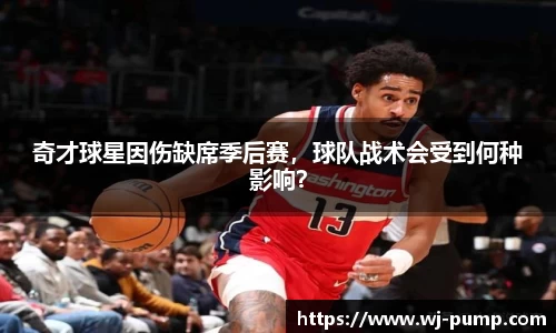 韦德体育