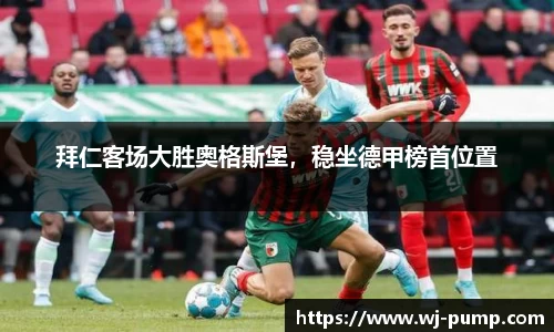 韦德体育