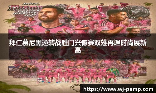韦德体育