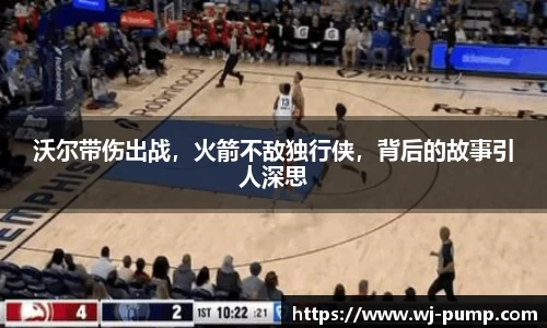 韦德体育