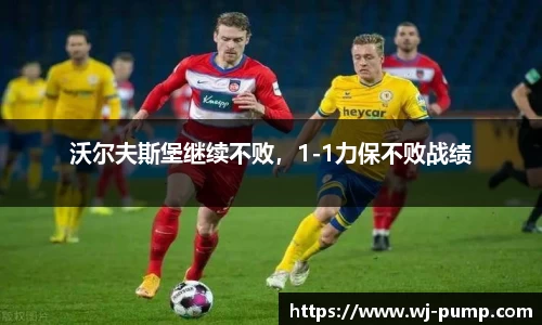 韦德体育