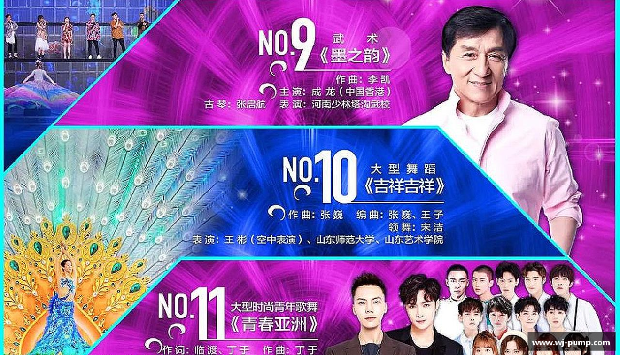 激情不灭，精神永存